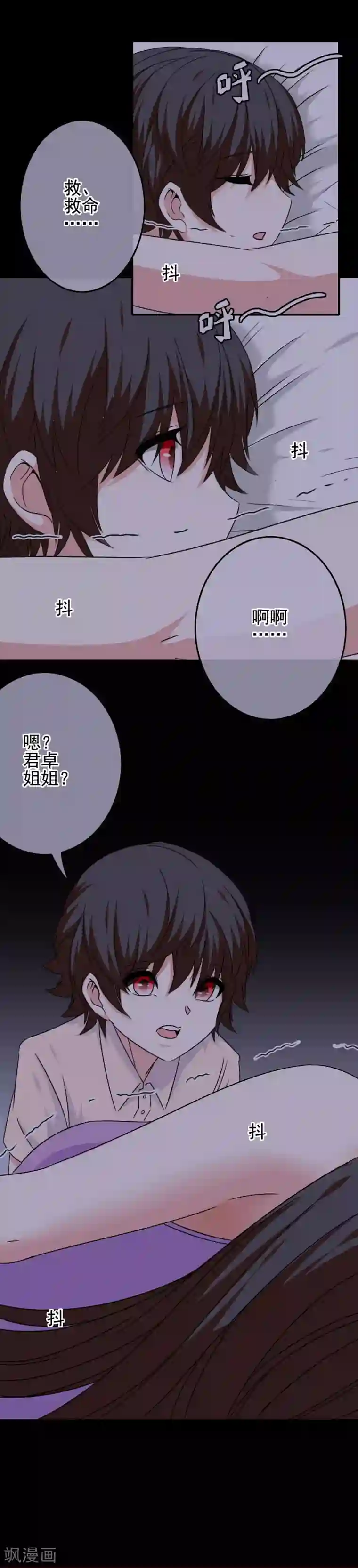 我在女子学院第64话 打动内心的纯真