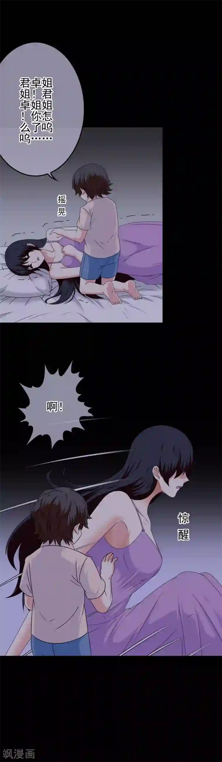 我在女子学院第64话 打动内心的纯真