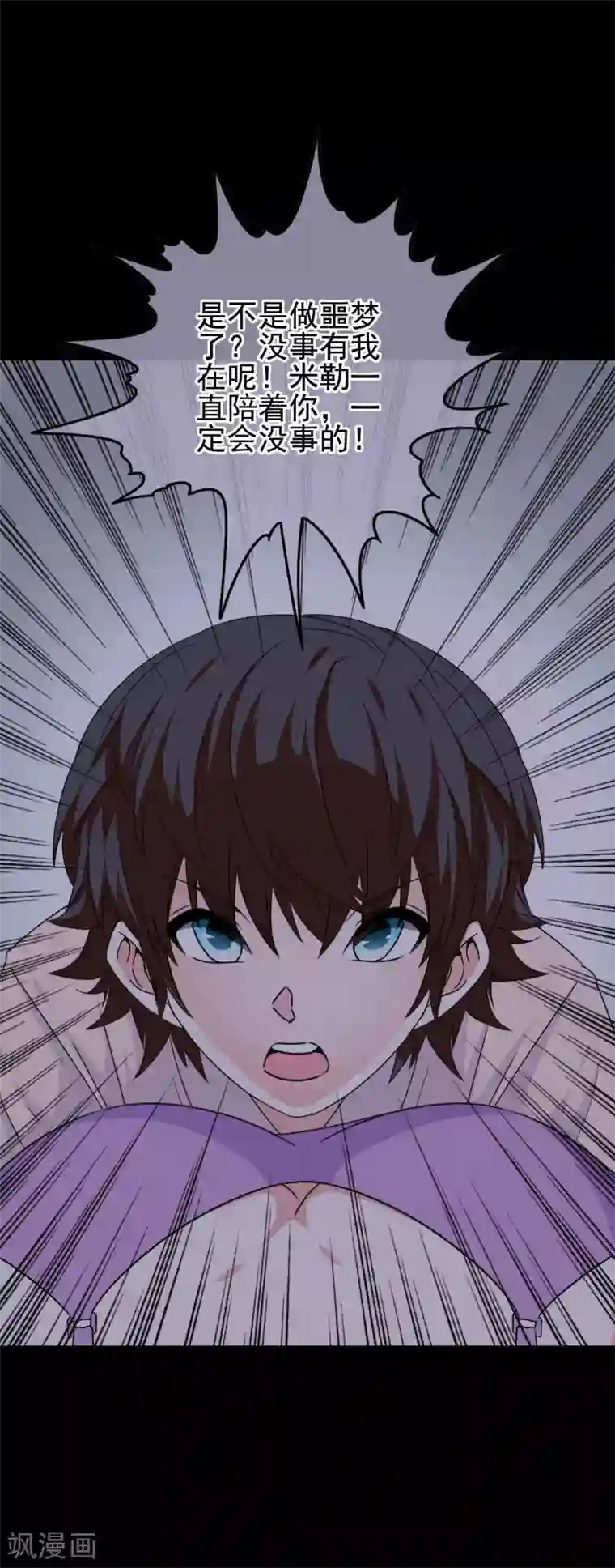 我在女子学院第64话 打动内心的纯真