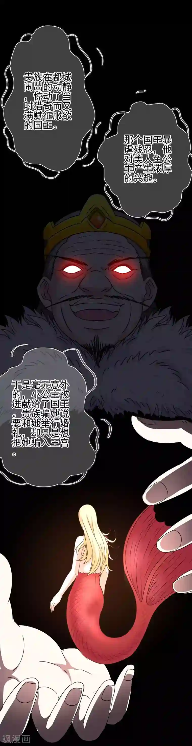 我在女子学院第65话 小美人鱼