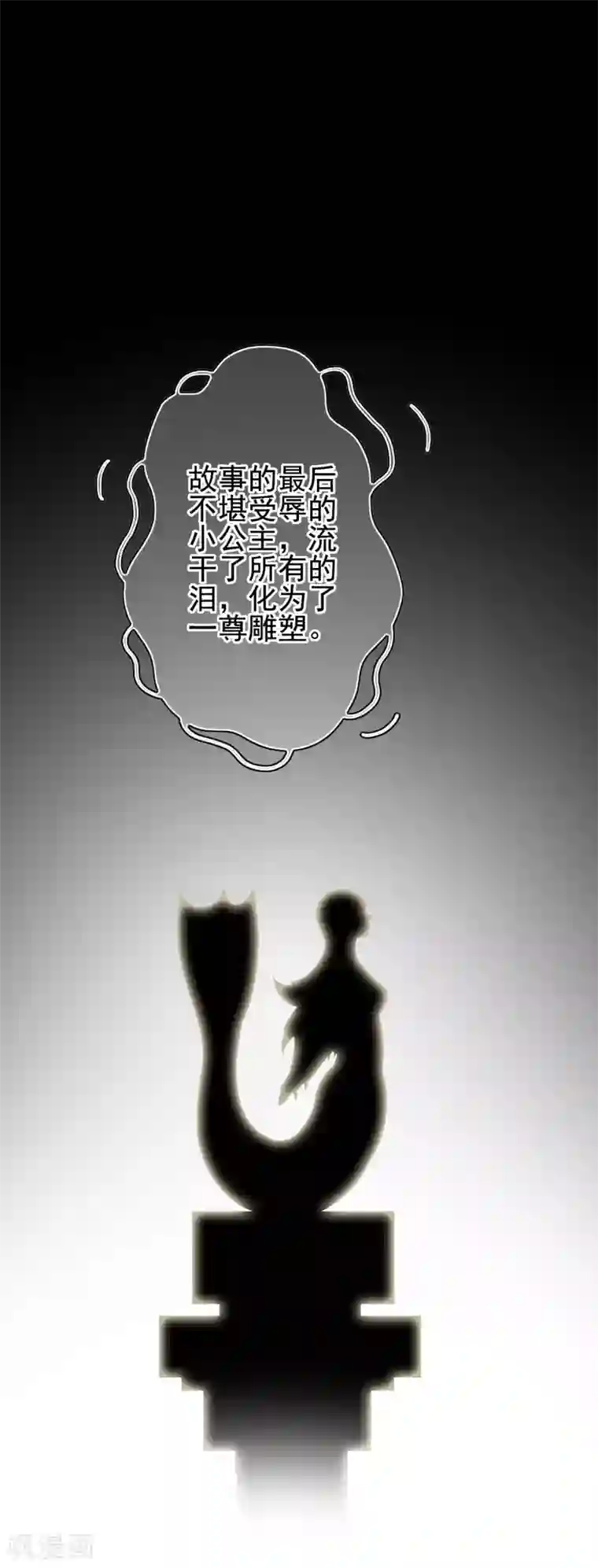 我在女子学院第65话 小美人鱼