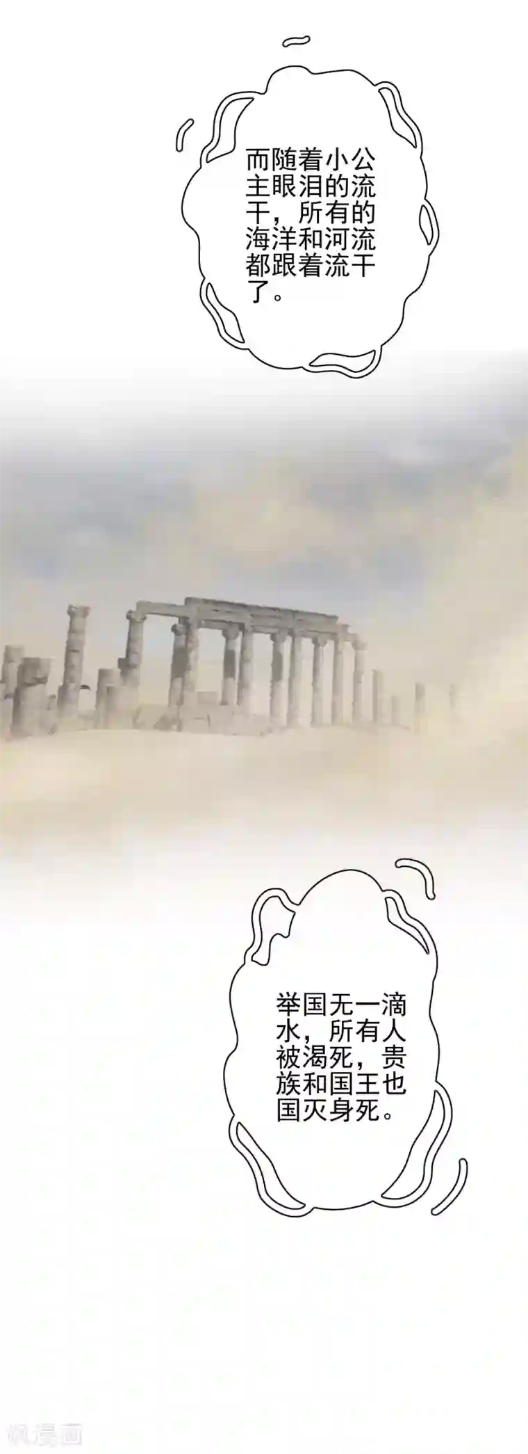 我在女子学院第65话 小美人鱼