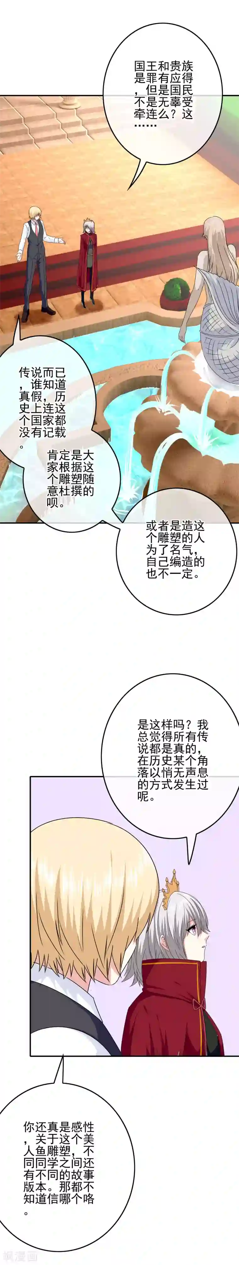 我在女子学院第65话 小美人鱼