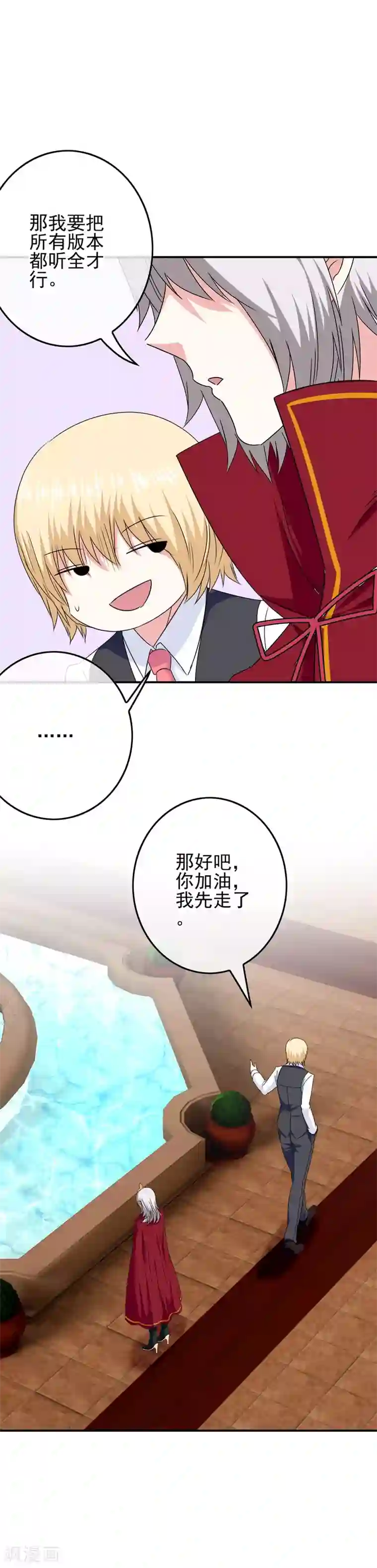 我在女子学院第65话 小美人鱼