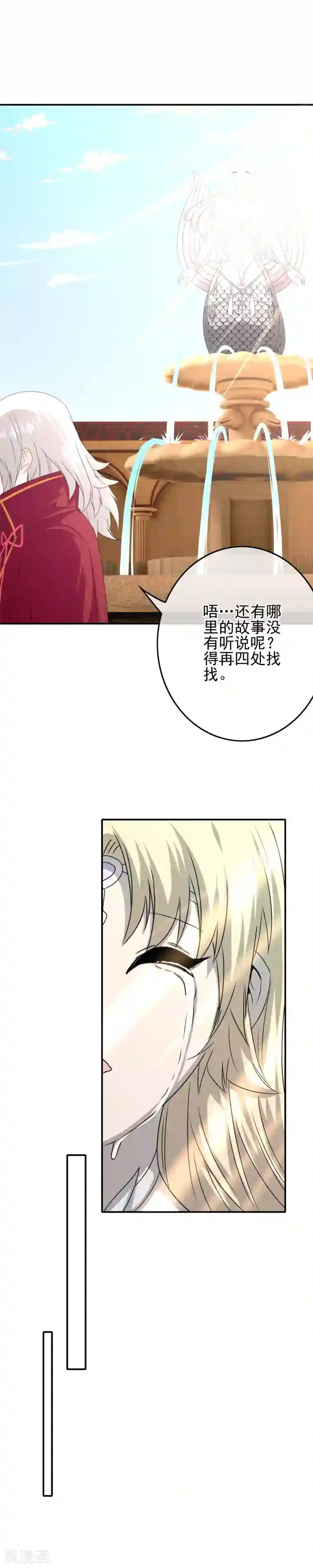 我在女子学院第65话 小美人鱼