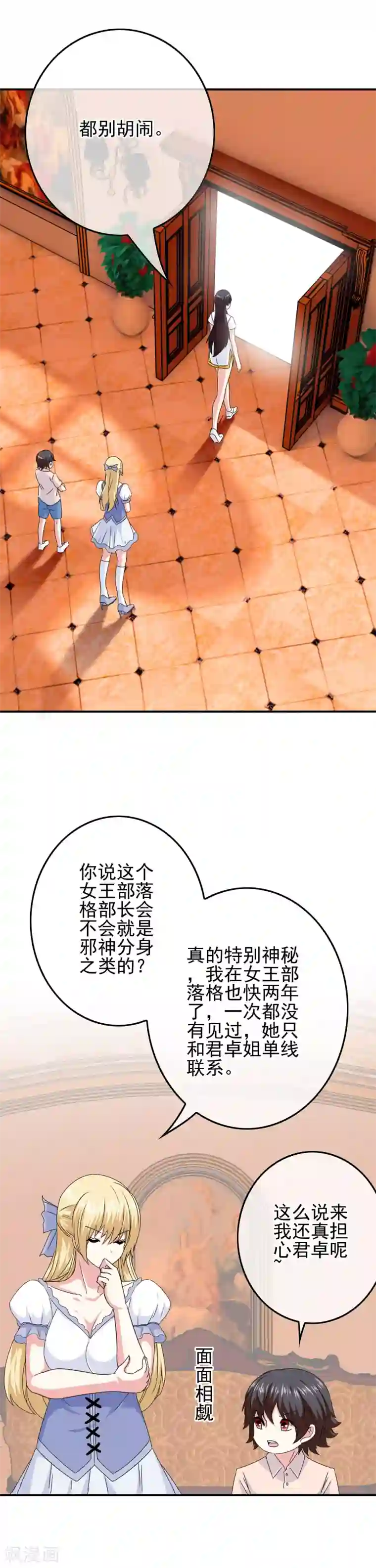 我在女子学院第65话 小美人鱼