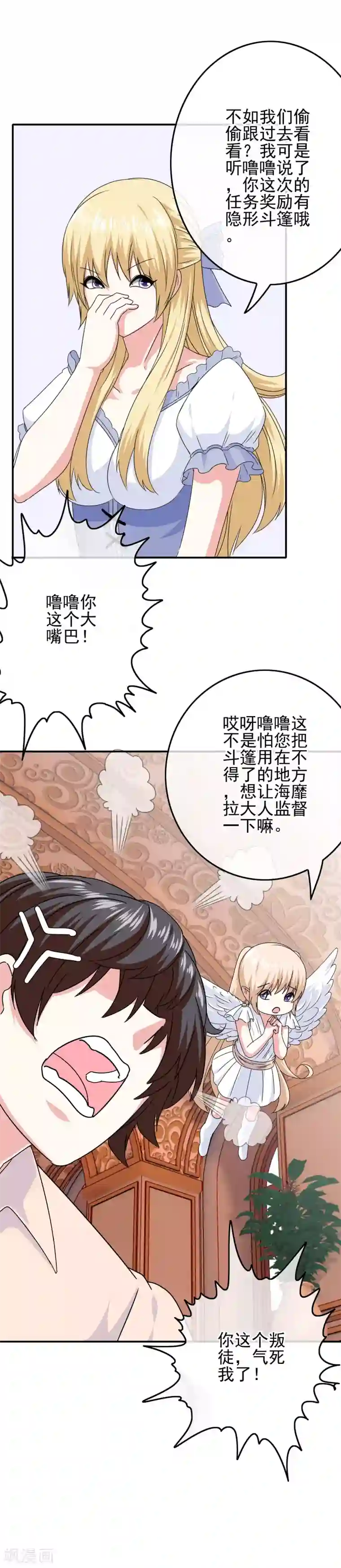 我在女子学院第65话 小美人鱼