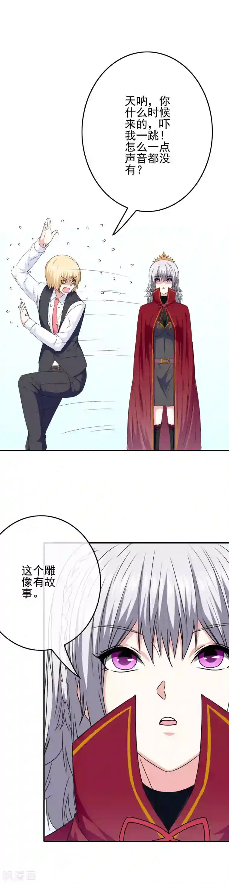 我在女子学院第65话 小美人鱼