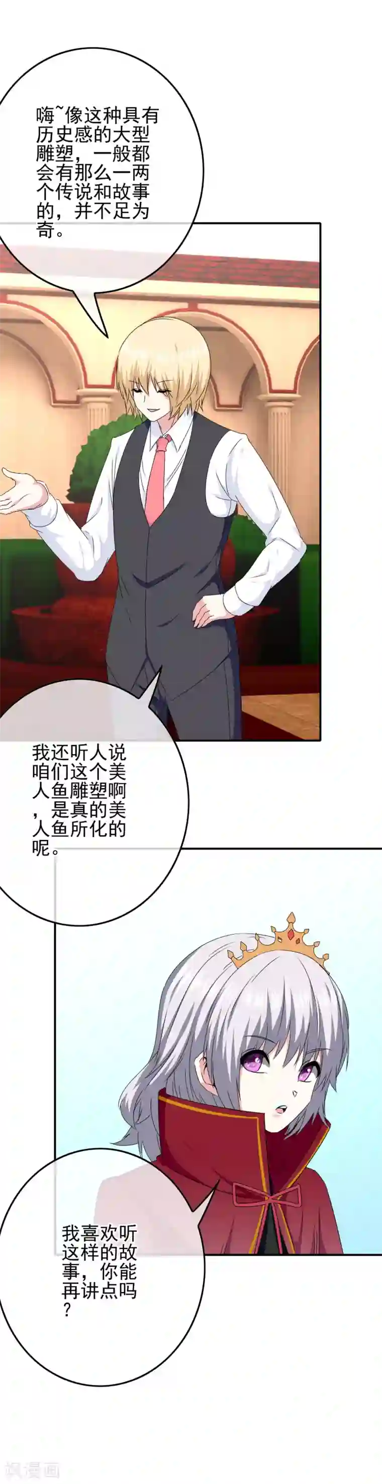 我在女子学院第65话 小美人鱼