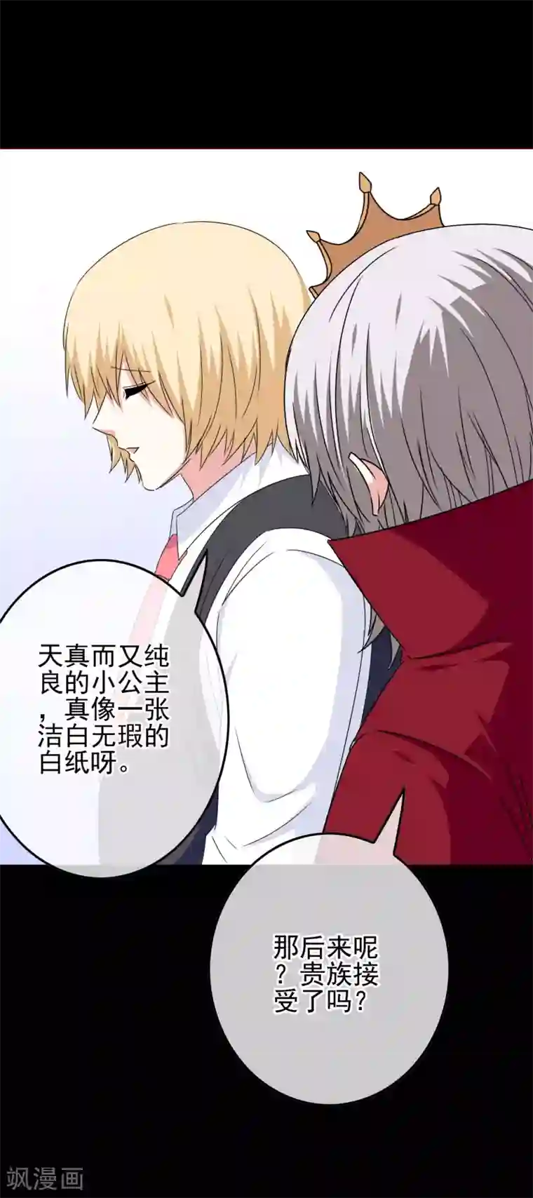 我在女子学院第65话 小美人鱼