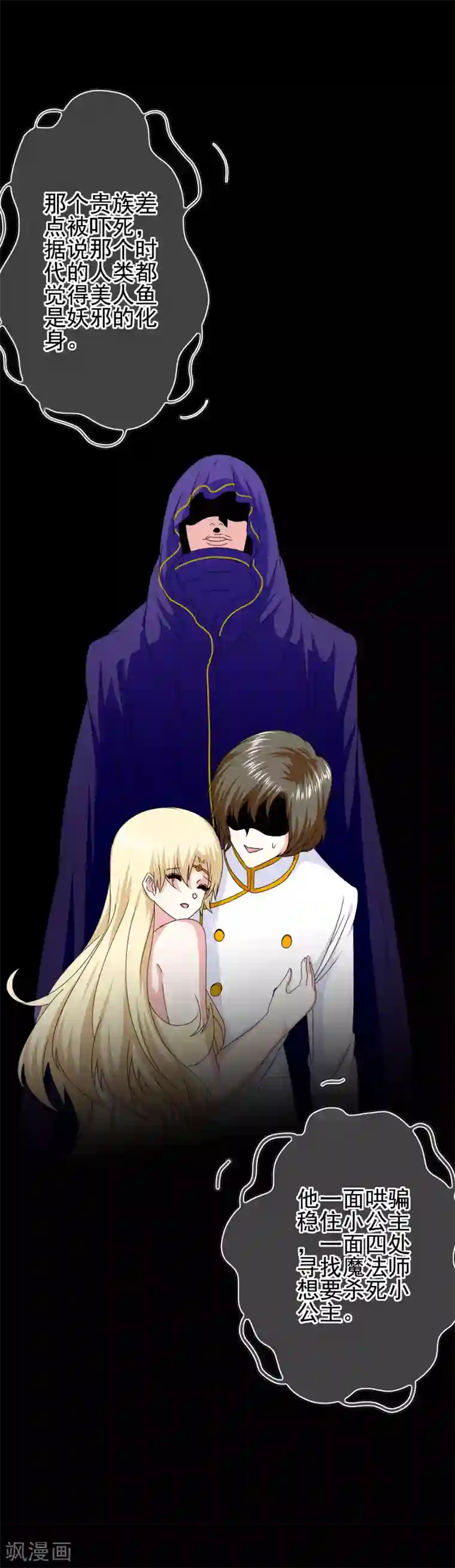 我在女子学院第65话 小美人鱼