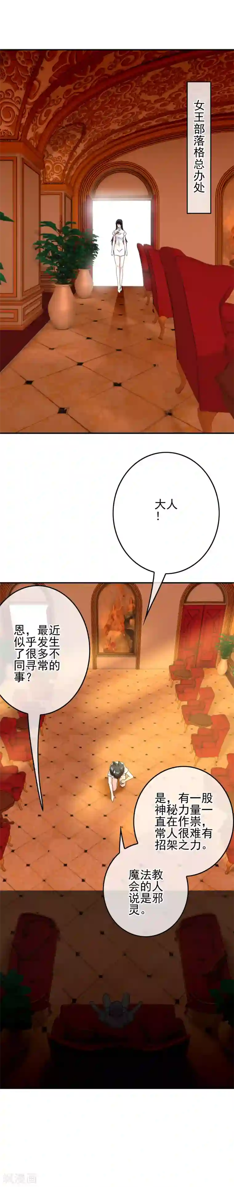 我在女子学院第66话 杀了克里斯