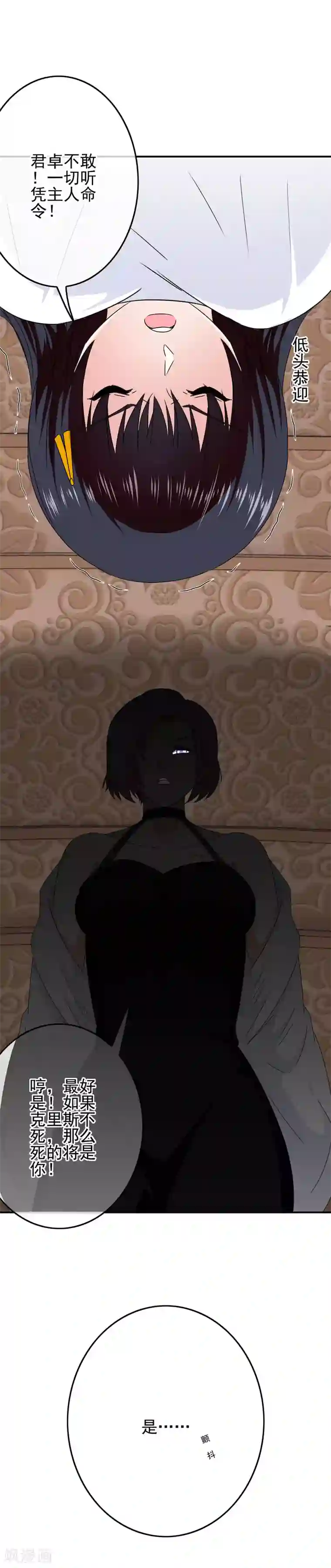 我在女子学院第66话 杀了克里斯