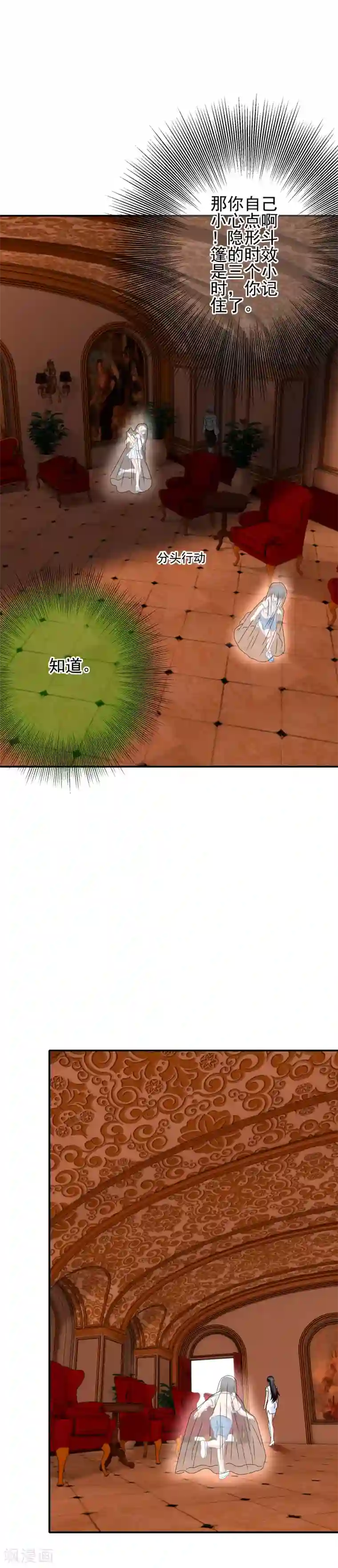 我在女子学院第66话 杀了克里斯