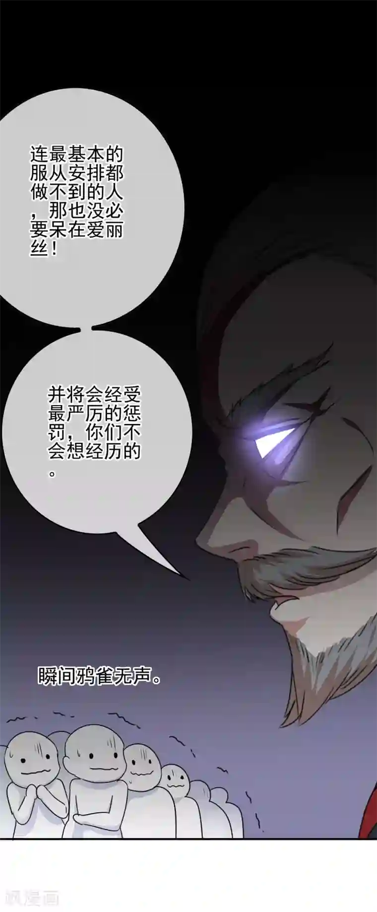 我在女子学院第66话 杀了克里斯