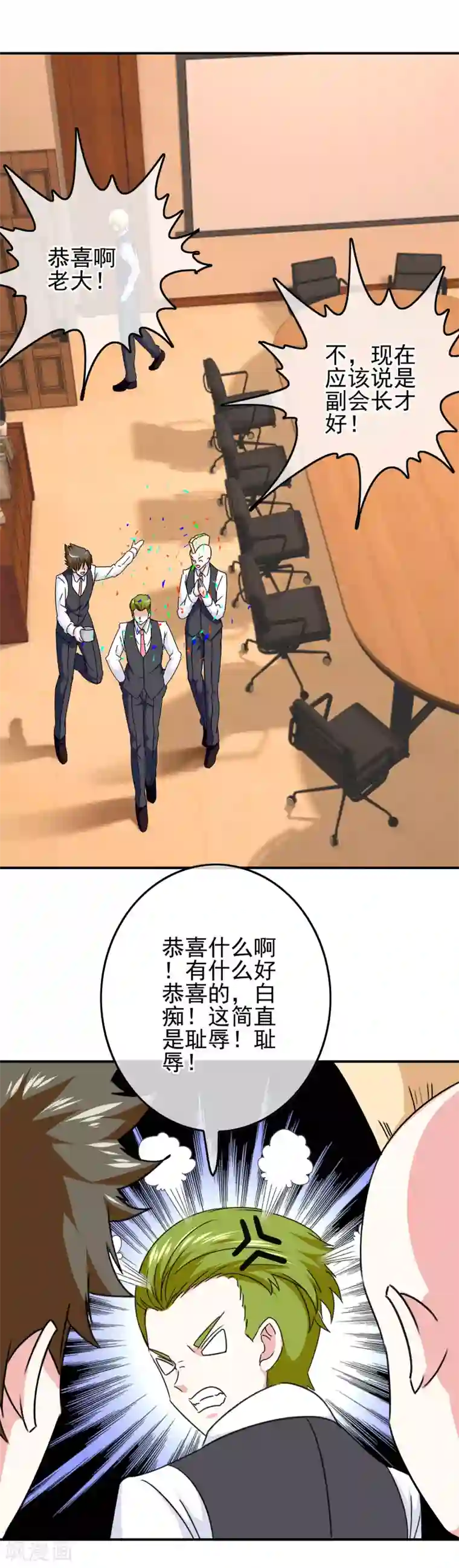 我在女子学院第66话 杀了克里斯