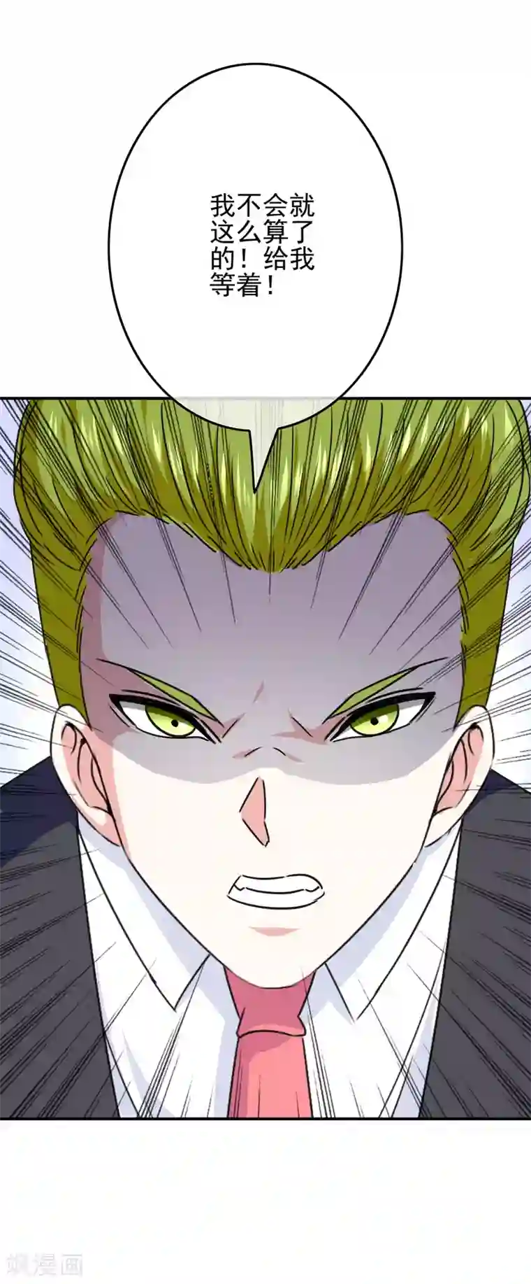 我在女子学院第66话 杀了克里斯