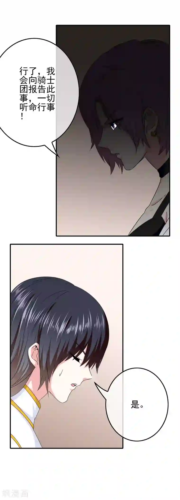 我在女子学院第66话 杀了克里斯