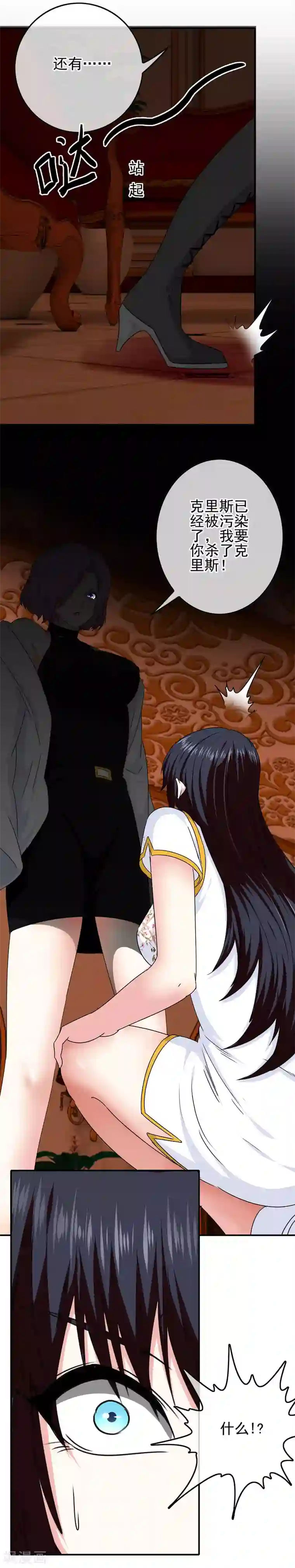 我在女子学院第66话 杀了克里斯