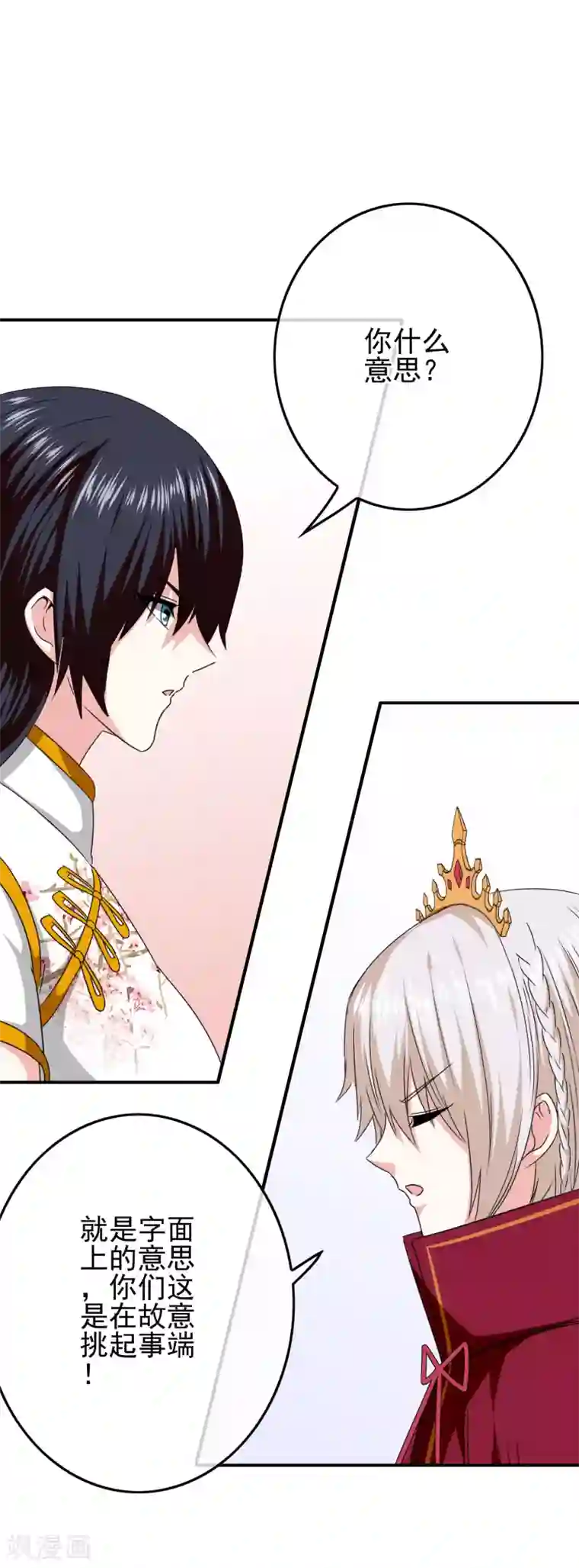 我在女子学院第67话 对立的关系