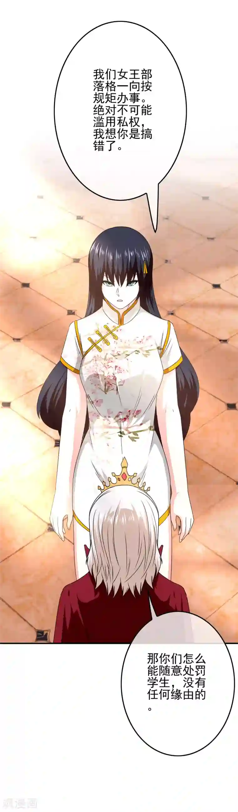 我在女子学院第67话 对立的关系