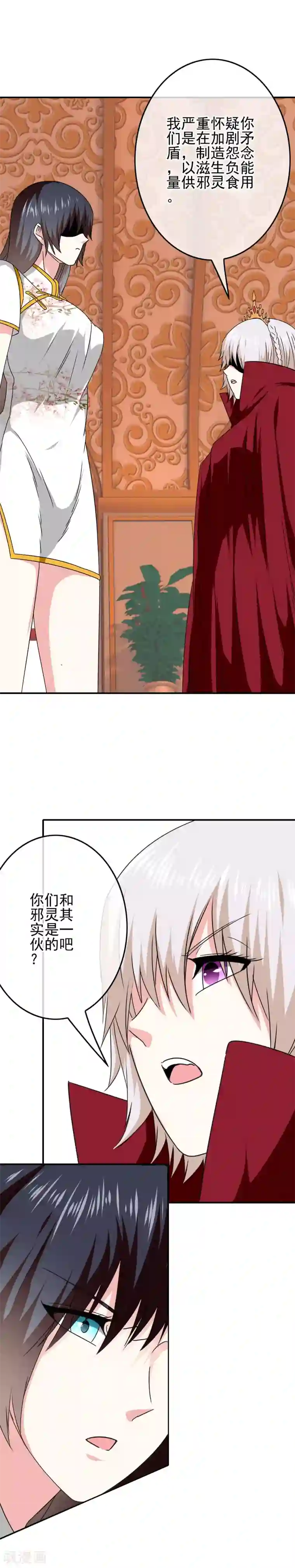 我在女子学院第67话 对立的关系