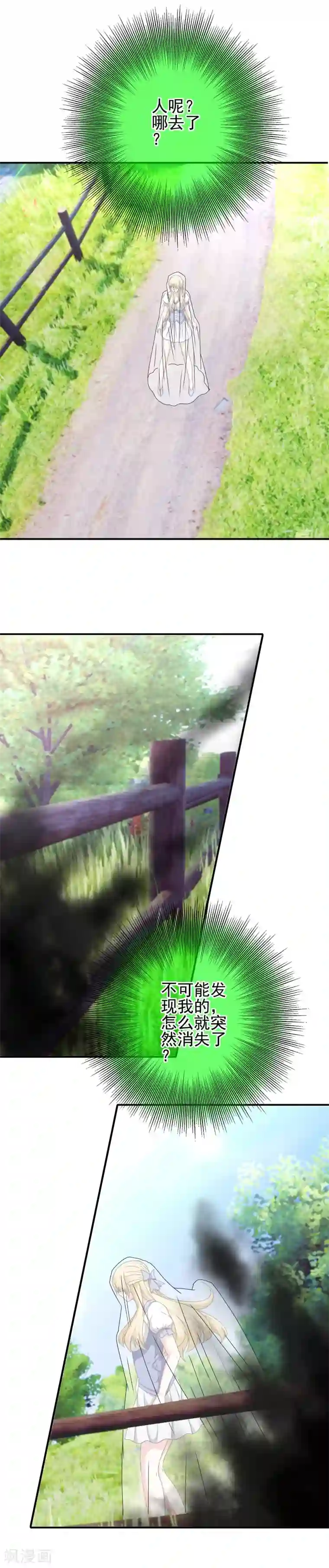 我在女子学院第67话 对立的关系