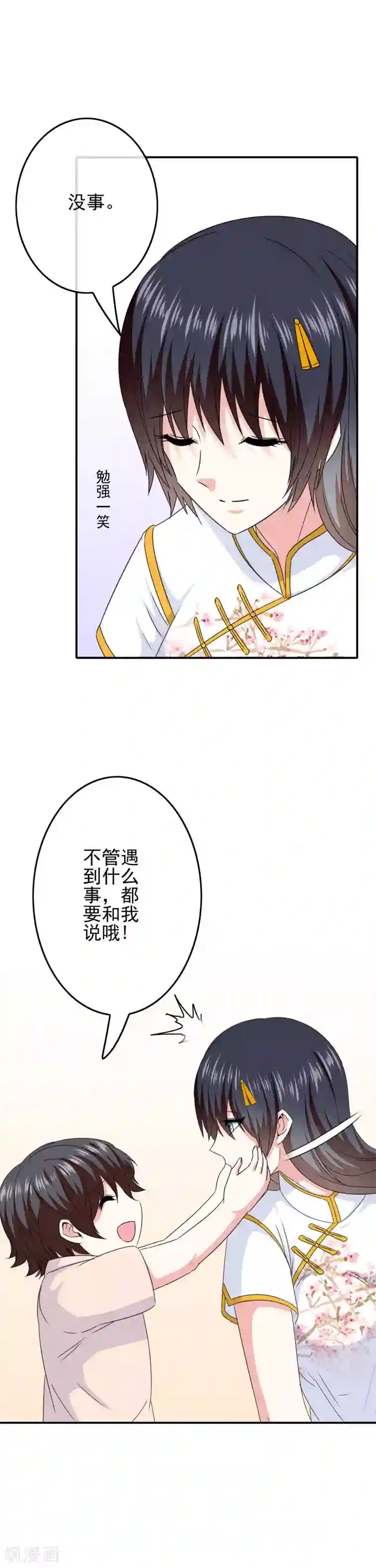 我在女子学院第67话 对立的关系