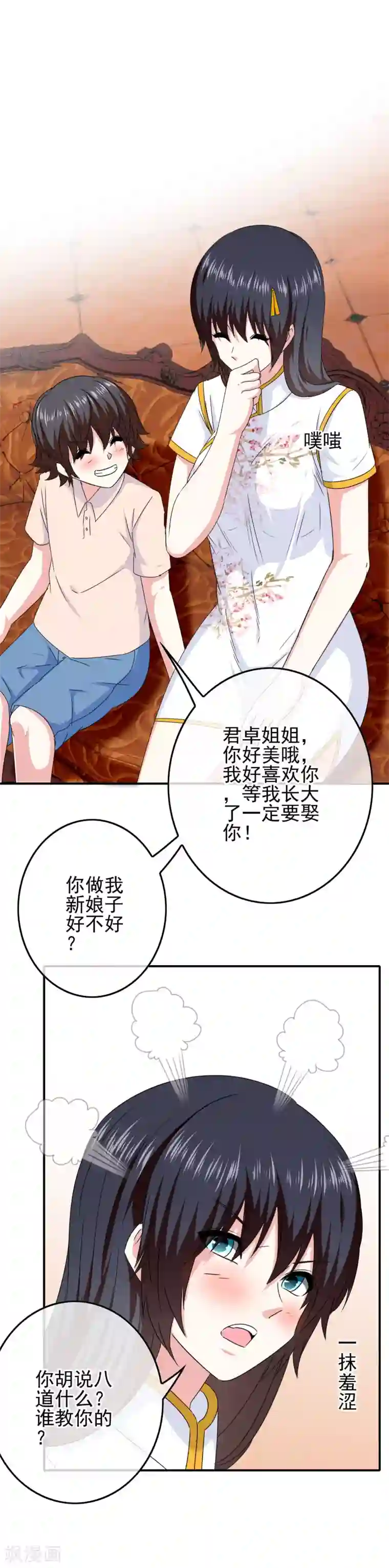 我在女子学院第67话 对立的关系