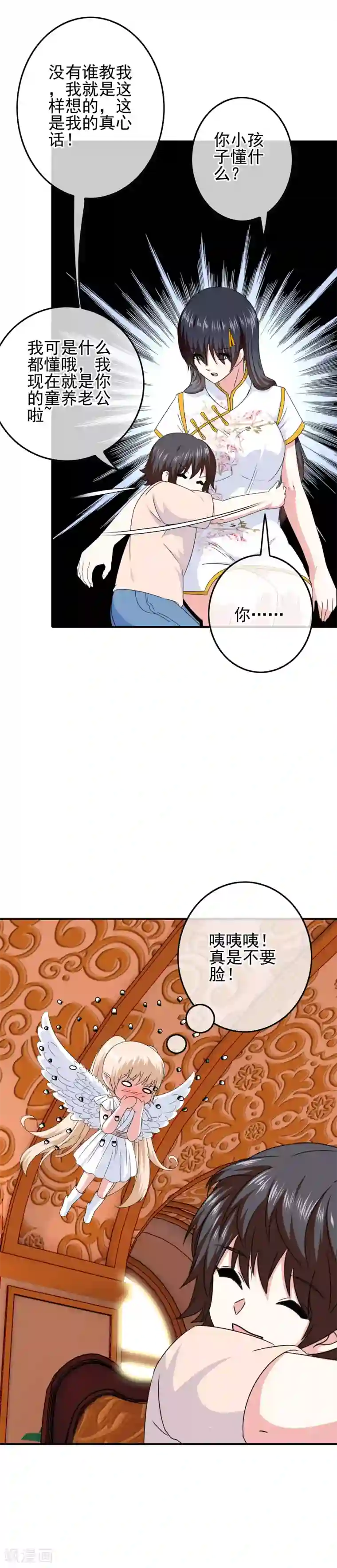 我在女子学院第67话 对立的关系