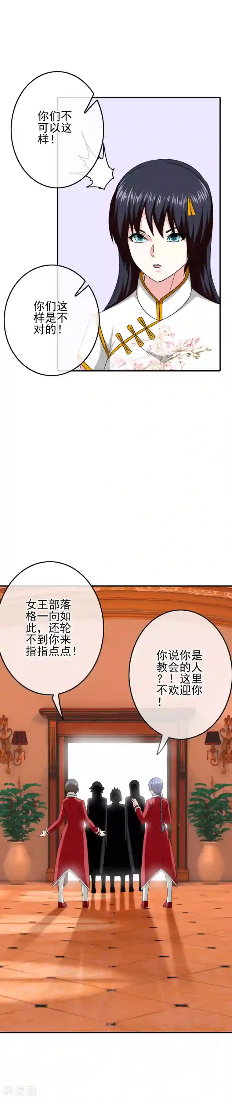 我在女子学院第67话 对立的关系