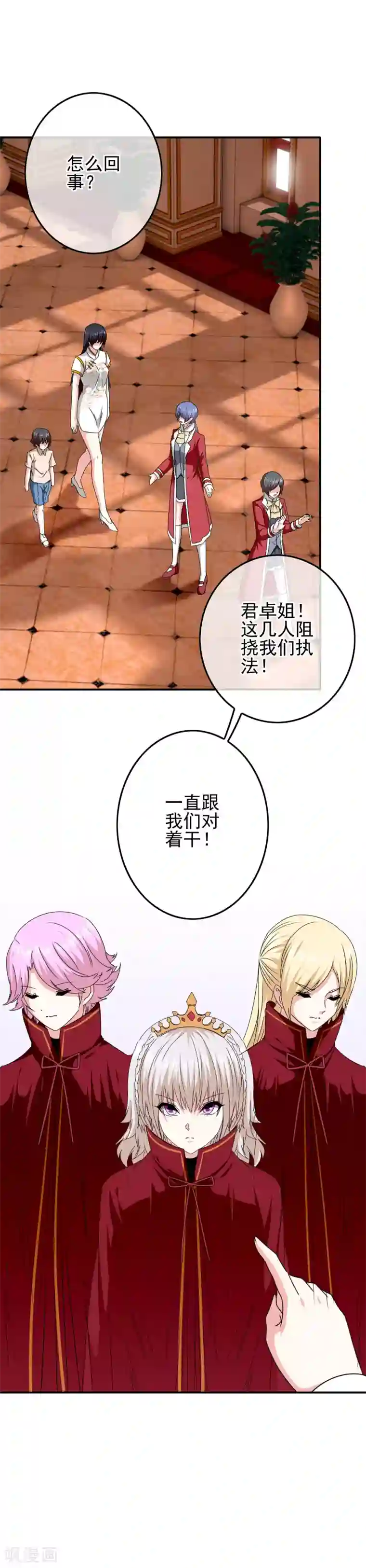 我在女子学院第67话 对立的关系