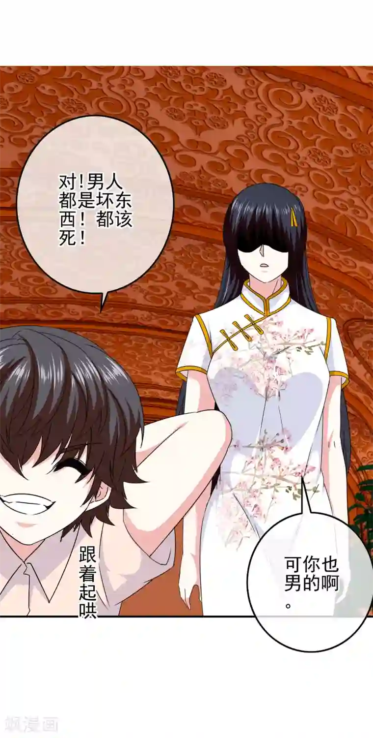 我在女子学院第68话 水火不容