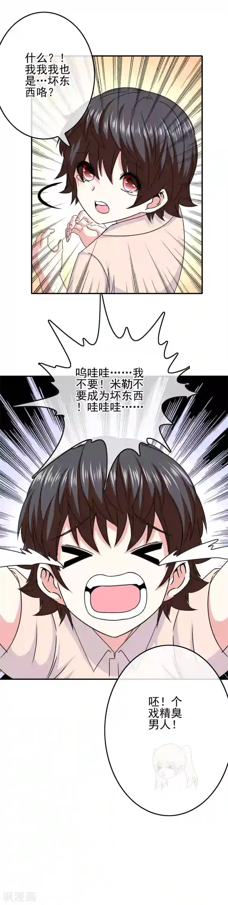 我在女子学院第68话 水火不容