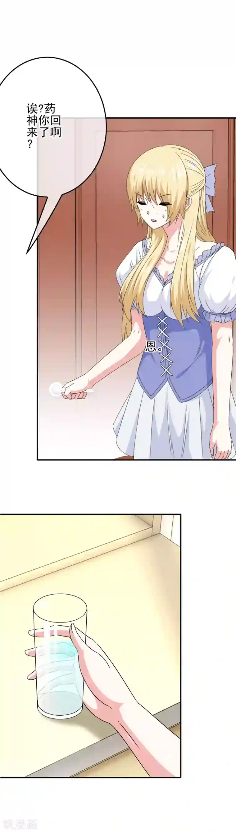 我在女子学院第68话 水火不容