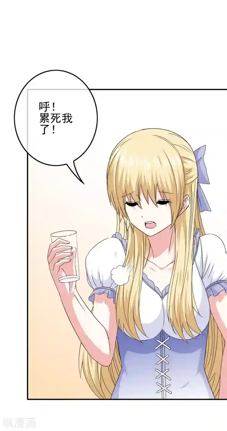 我在女子学院第68话 水火不容