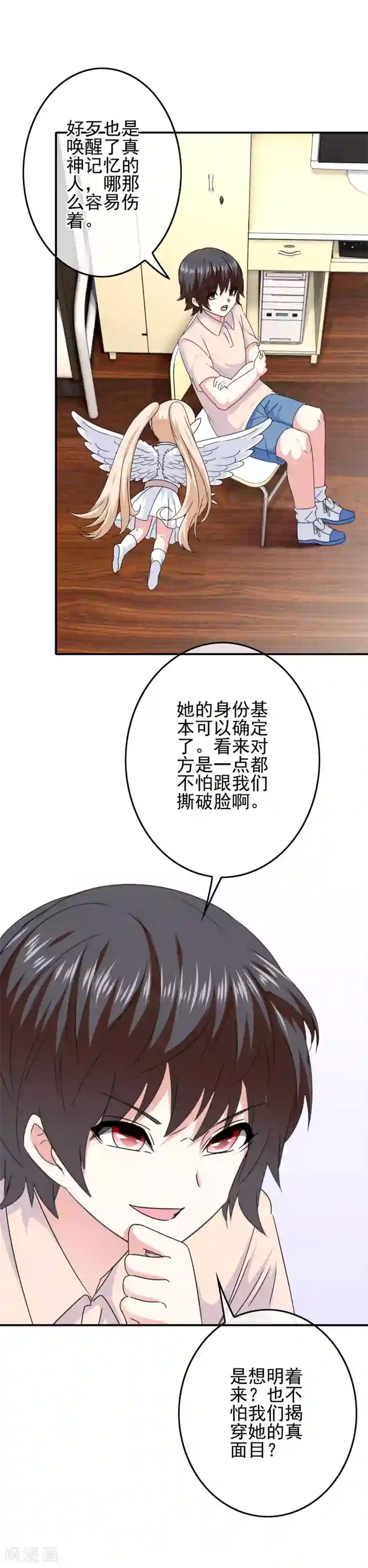 我在女子学院第68话 水火不容