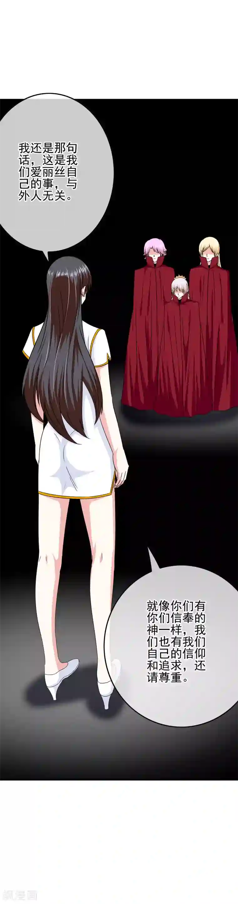 我在女子学院第68话 水火不容