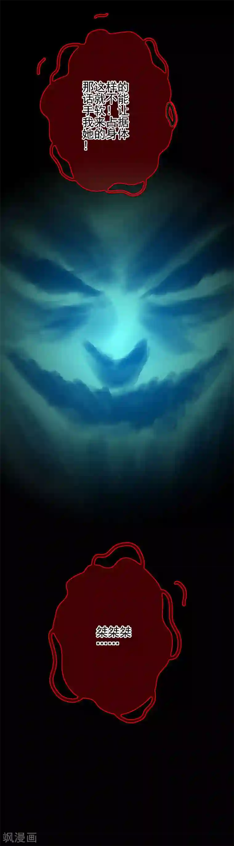 我在女子学院第69话 被盯上了？