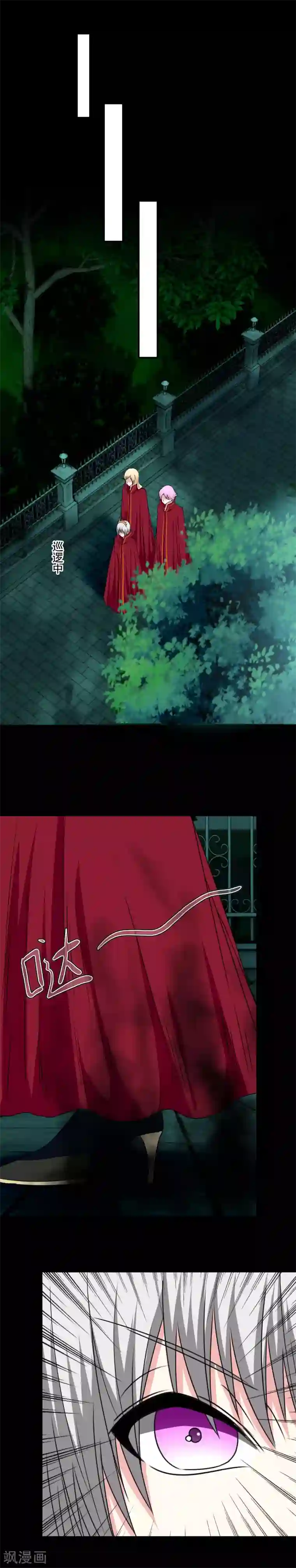 我在女子学院第69话 被盯上了？