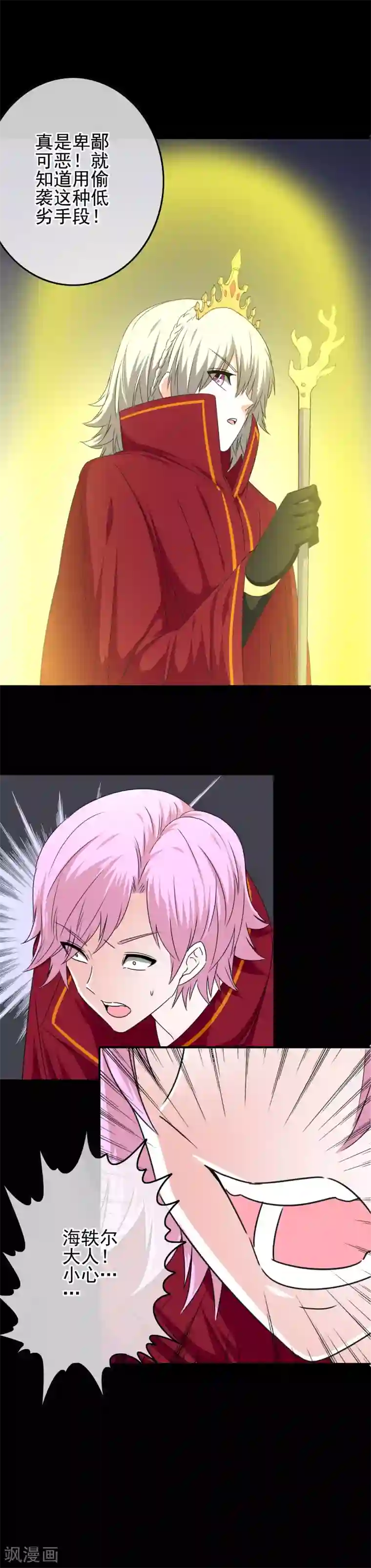 我在女子学院第69话 被盯上了？