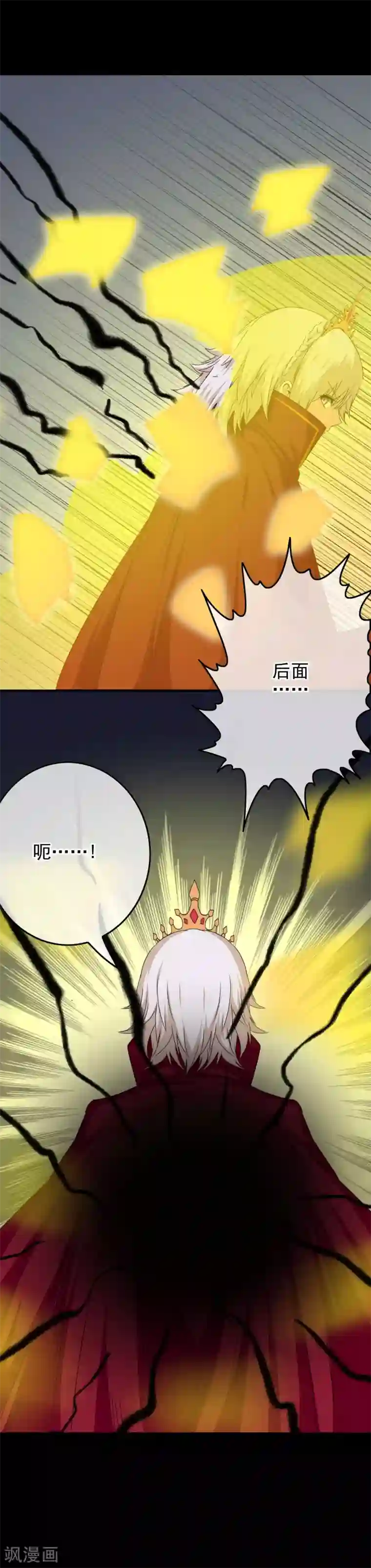 我在女子学院第69话 被盯上了？