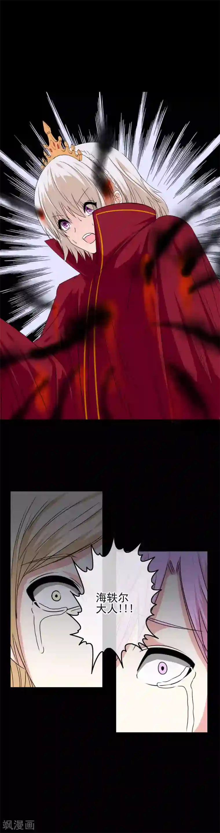 我在女子学院第69话 被盯上了？