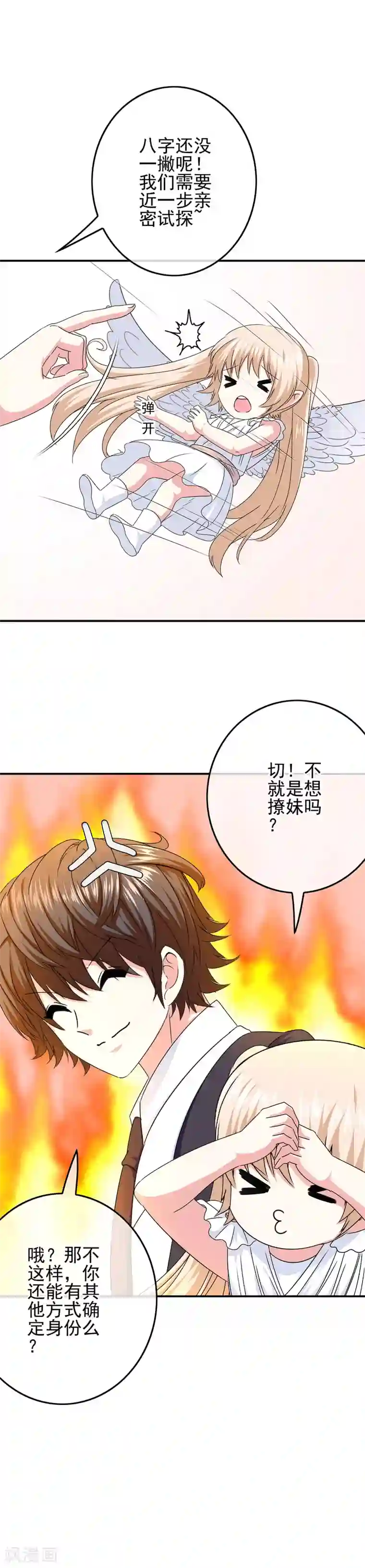 我在女子学院第69话 被盯上了？