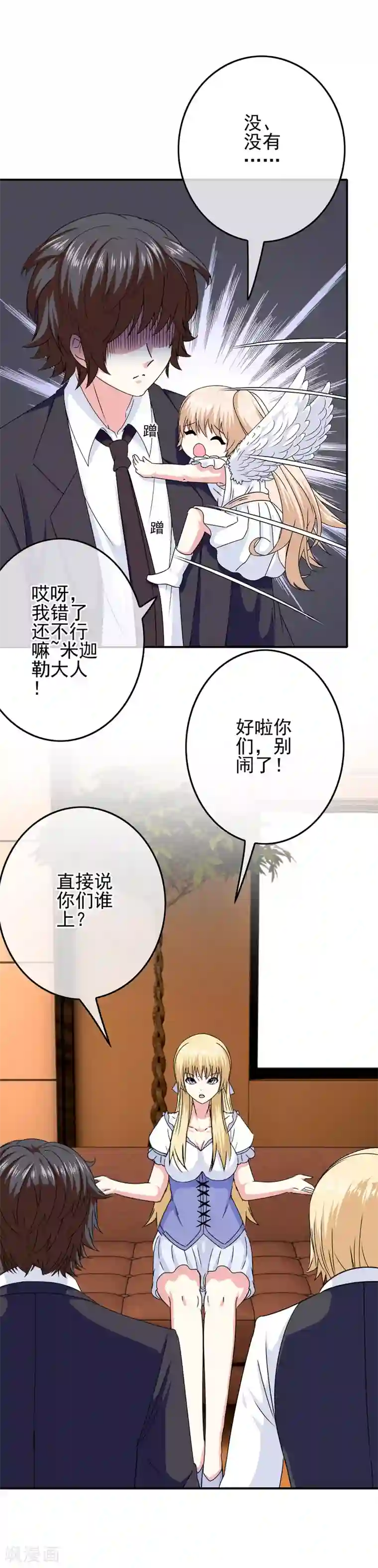 我在女子学院第69话 被盯上了？