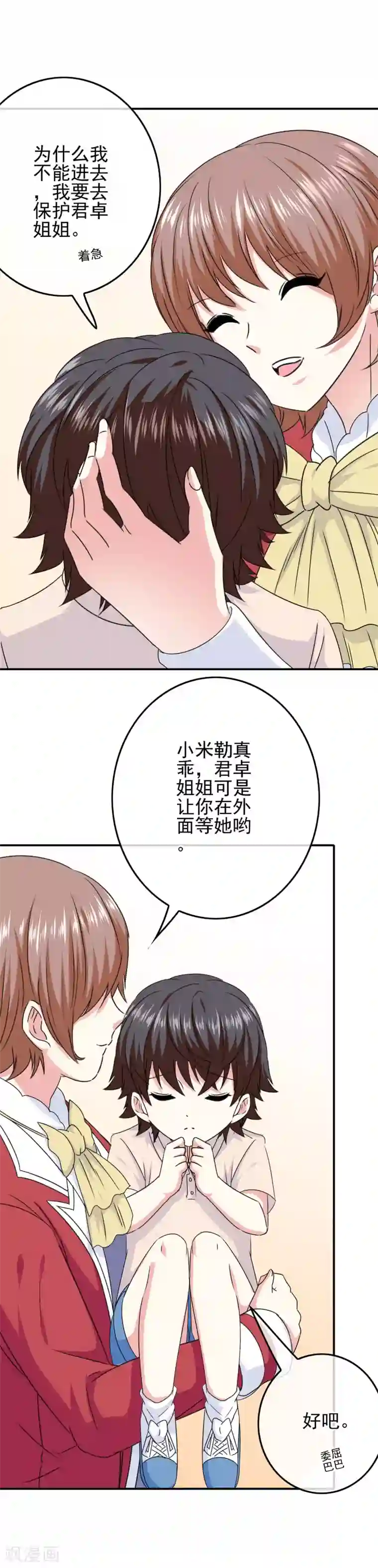 我在女子学院第70话 男生崛起