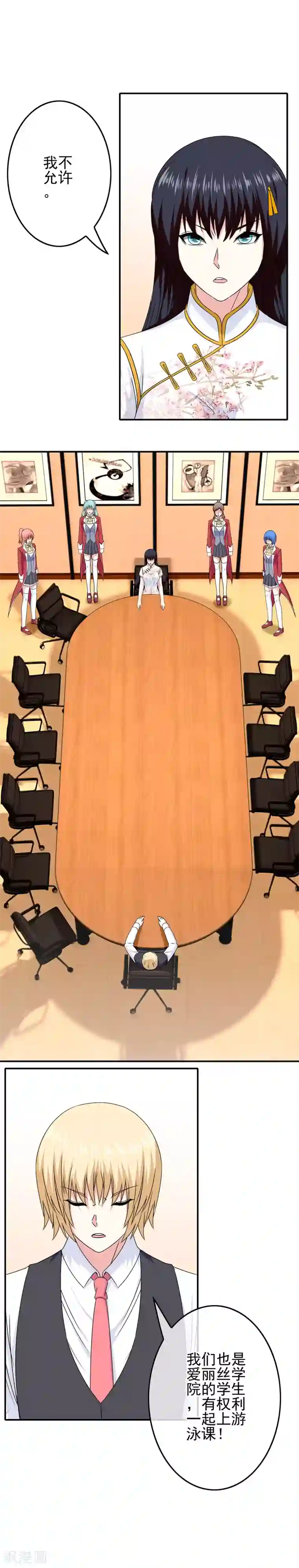 我在女子学院第70话 男生崛起