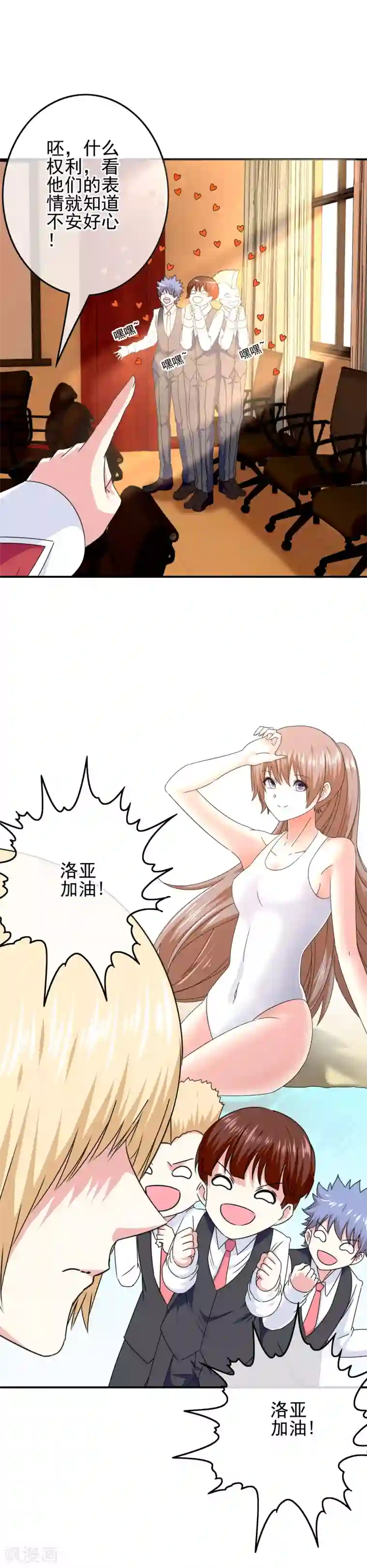 我在女子学院第70话 男生崛起