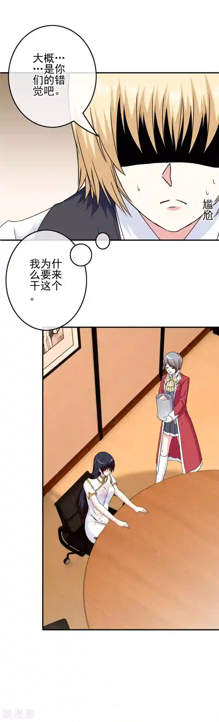 我在女子学院第70话 男生崛起