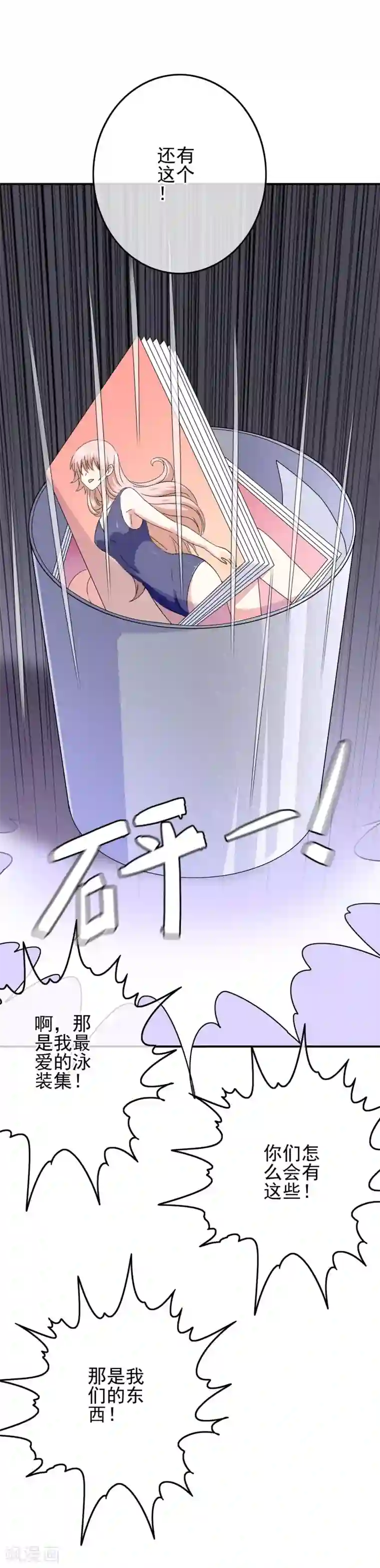 我在女子学院第70话 男生崛起